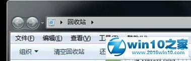 win10系统回收站无法打开的解决方法