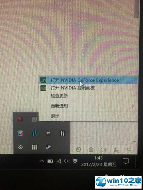 win10系统使用英伟达玩游戏帧数低的解决方法