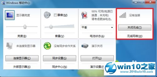 win10系统猎豹wifi开启失败的解决方法