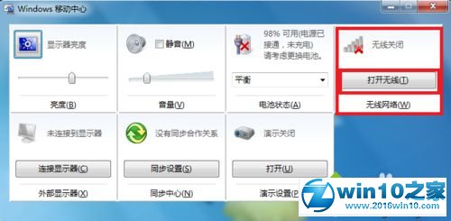 win10系统猎豹wifi开启失败的解决方法