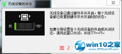 win10系统猎豹wifi开启失败的解决方法