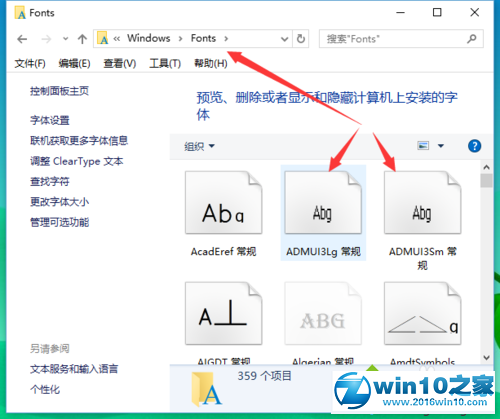 win10系统删除不了字体文件提示在system中打开的解决方法