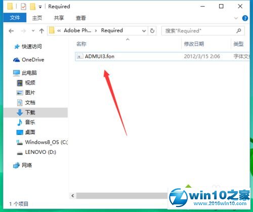 win10系统删除不了字体文件提示在system中打开的解决方法