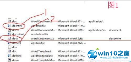 win10系统office2013文档图标不显示的解决方法