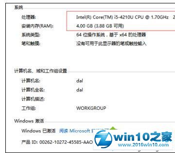 win10系统处理器和内存显示无法使用的解决方法