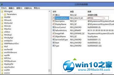 win10系统处理器和内存显示无法使用的解决方法