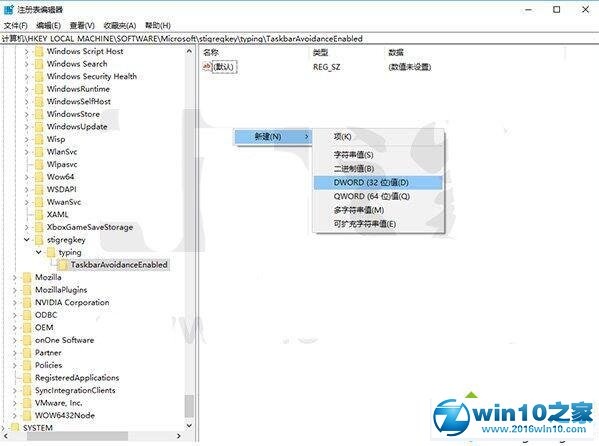 win10系统任务栏被屏幕键盘挡住的解决方法