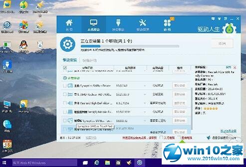 win10系统网卡驱动无法加载的解决方法