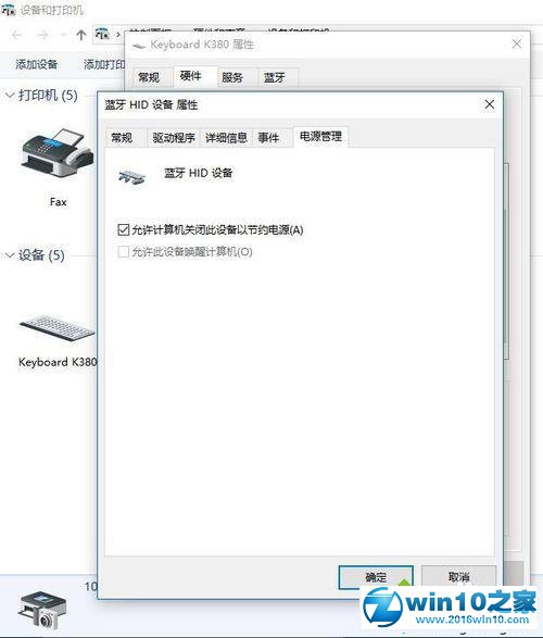 win10系统蓝牙键盘连接后使用不了的解决方法