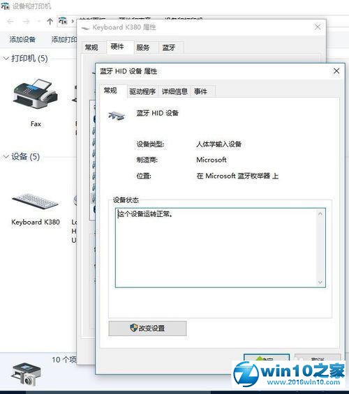 win10系统蓝牙键盘连接后使用不了的解决方法