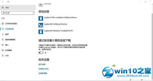 win10系统蓝牙键盘连接后使用不了的解决方法