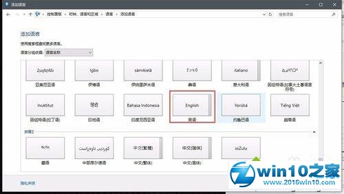 win10系统Ctrl+空格快捷键发生冲突的解决方法