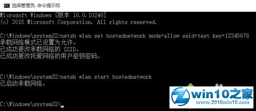 win10系统热点无法开启的解决方法