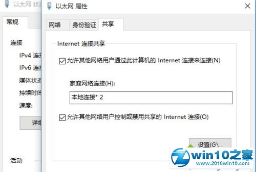 win10系统热点无法开启的解决方法