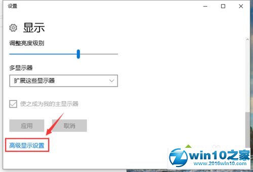 win10系统电脑显示器出现超频的解决方法