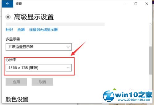 win10系统电脑显示器出现超频的解决方法