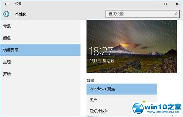 win10系统电脑CPU使用率高的解决方法