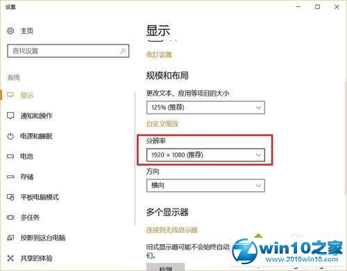 win7系统高分屏电脑chrome出现闪屏的解决方法