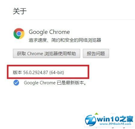 win7系统高分屏电脑chrome出现闪屏的解决方法