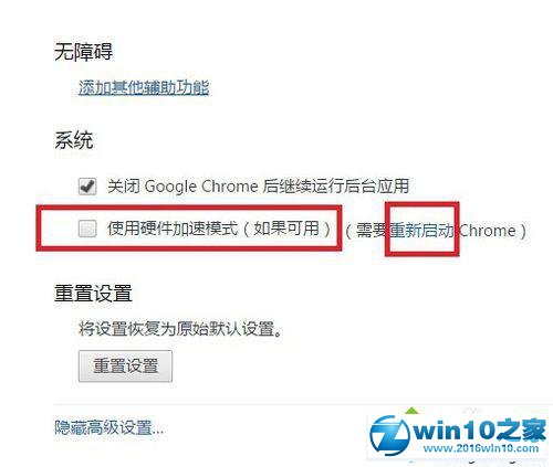 win7系统高分屏电脑chrome出现闪屏的解决方法