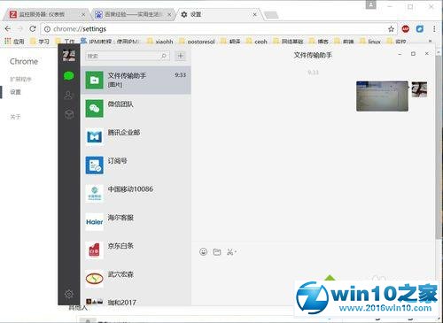 win7系统高分屏电脑chrome出现闪屏的解决方法