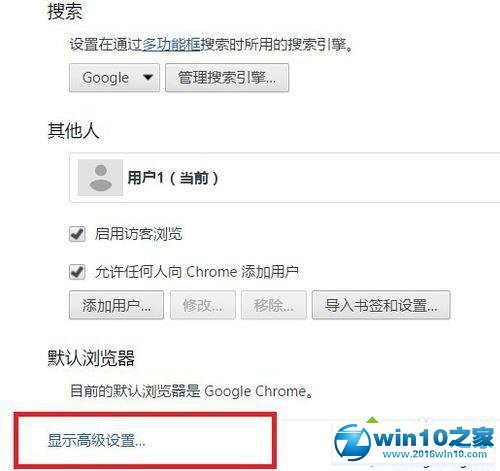 win7系统高分屏电脑chrome出现闪屏的解决方法