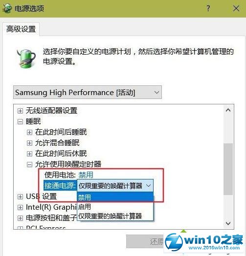 win10系统电脑半夜会自动开机的解决方法