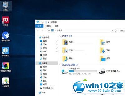 win10系统遇到OneDrive自动开启问题的解决方法