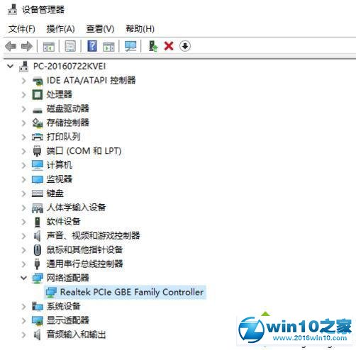 win10系统玩游戏丢包/卡的解决方法