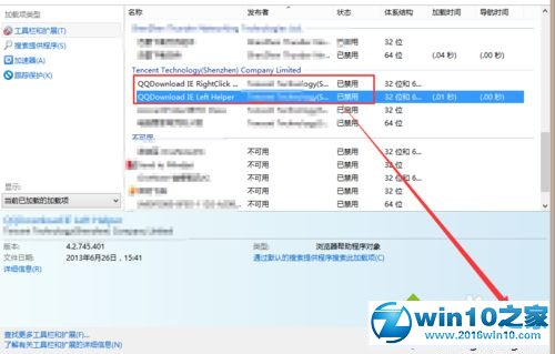 win10系统浏览器不支持qq旋风的解决方法