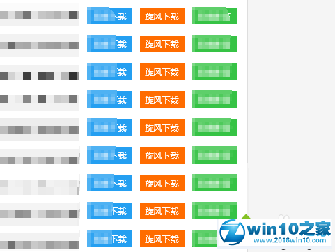 win10系统浏览器不支持qq旋风的解决方法