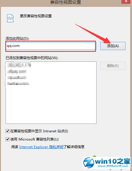 win10系统浏览器不支持qq旋风的解决方法