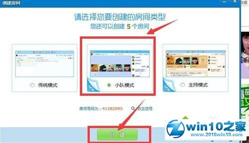 win10系统QT语音玩LOL时队友听不到声音的解决方法