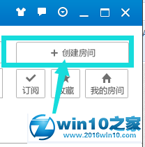 win10系统QT语音玩LOL时队友听不到声音的解决方法