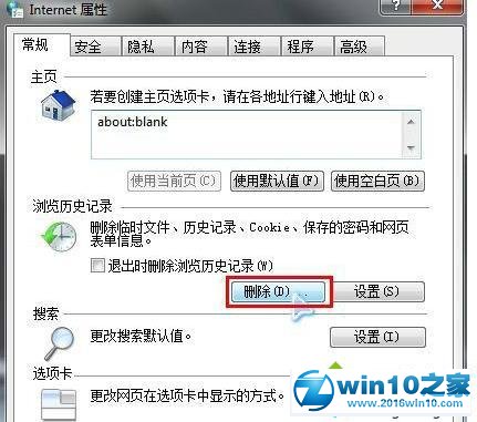 win10系统斗鱼tv很卡无法显示的解决方法