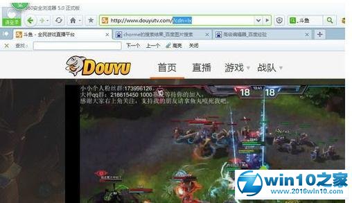 win10系统斗鱼tv很卡无法显示的解决方法