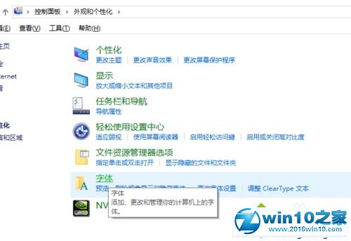 win10系统打开coreldraw出现字体乱码的解决方法