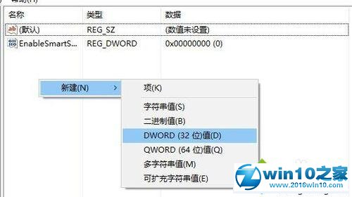 win10系统电脑无法添加指纹及pin码的解决方法