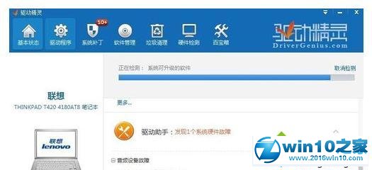 win10系统猎豹免费wifi开启失败的解决方法