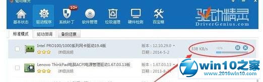 win10系统猎豹免费wifi开启失败的解决方法