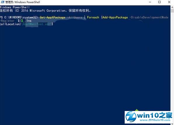 win10系统开始菜单打不开无法工作的解决方法