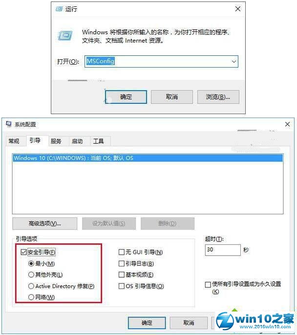 win10系统开始菜单打不开无法工作的解决方法