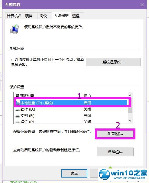 win10系统玩逆战出现卡顿的解决方法