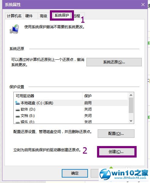 win10系统玩逆战出现卡顿的解决方法