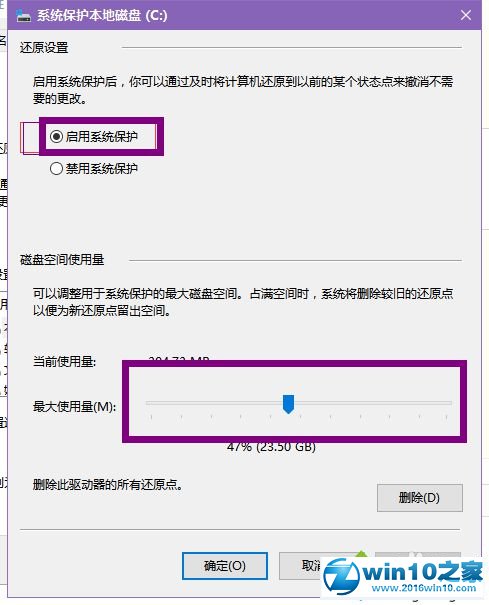 win10系统玩逆战出现卡顿的解决方法