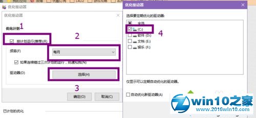 win10系统玩逆战出现卡顿的解决方法