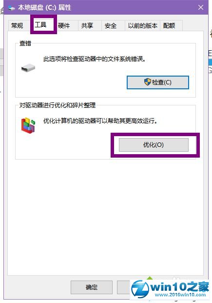 win10系统玩逆战出现卡顿的解决方法