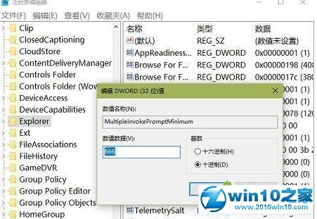 win10系统多选文件右键菜单选项变少的解决方法