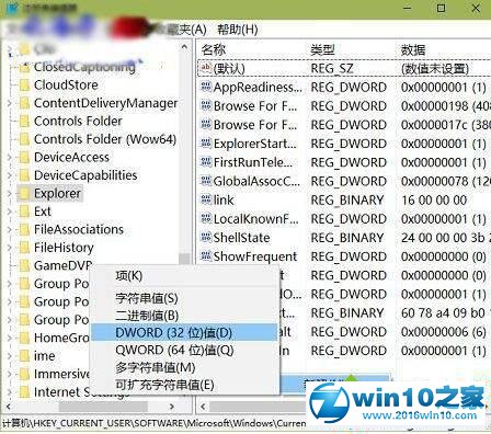 win10系统多选文件右键菜单选项变少的解决方法