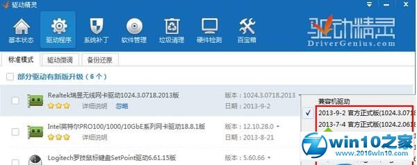 win10系统猎豹免费WiFi不稳定的解决方法